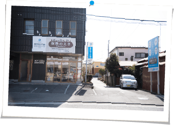 保険のえき 平塚営業所